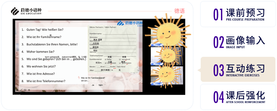 互動(dòng)練習(xí)