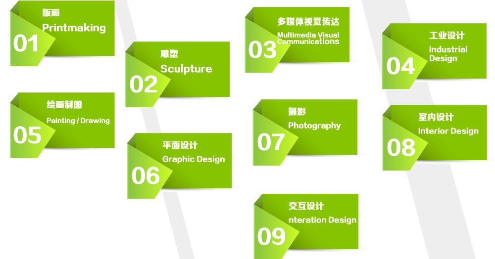 1、版畫Printmaking 

2、雕塑Sculpture 

3、多媒體視覺傳達(dá)Multimedia / Visual Communications 

4、工業(yè)設(shè)計(jì) Industrial Desig
5、繪畫制圖Painting / Drawing 

6、平面設(shè)計(jì)Graphic Design
 
7、攝影Photography 
8、室內(nèi)設(shè)計(jì)Interior Design 
n 