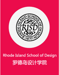 Rhode Island School of Design羅德島設(shè)計(jì)學(xué)院