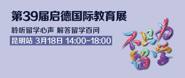 3.18昆明站-640x270.jpg