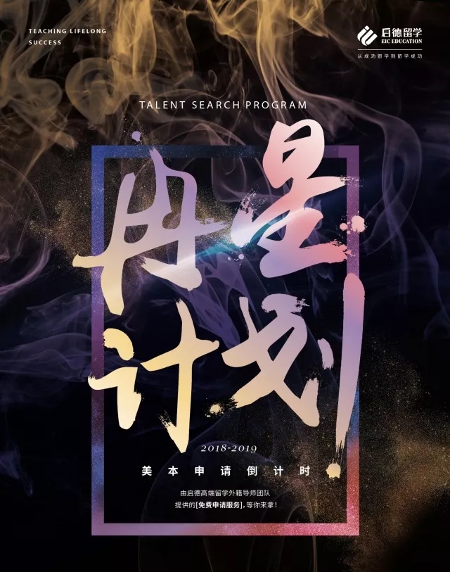 冉星計劃