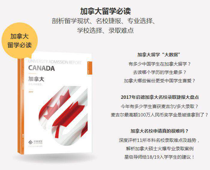 加拿大報(bào)告.jpg