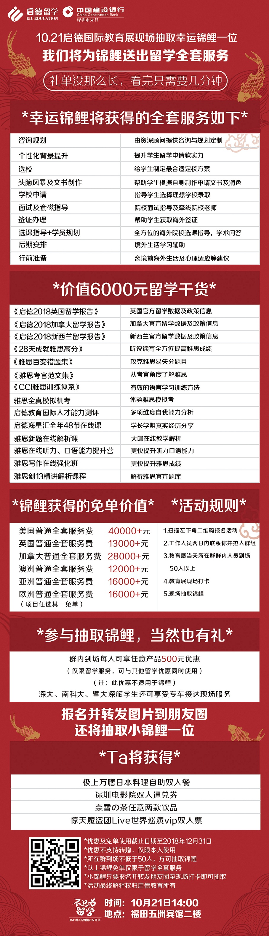 微信圖片_20181012115602.jpg